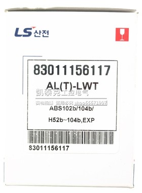 正品LG塑壳断路器报警触点AL(T)-LWT ABS102B/104B/H52B-104B,EXP