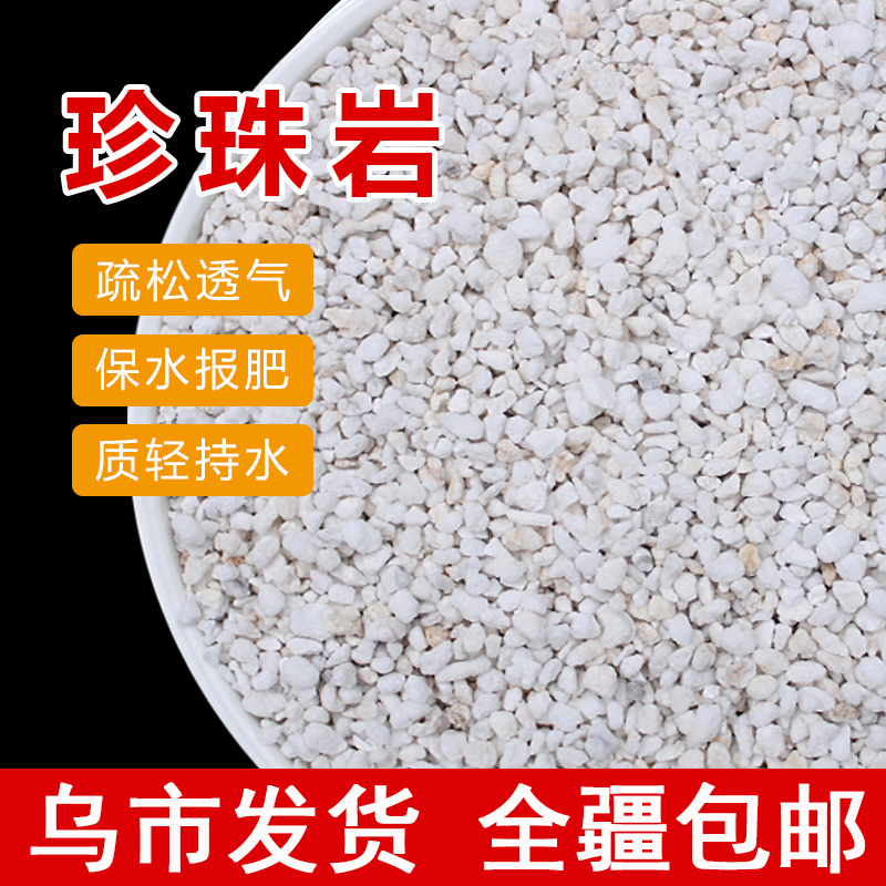 养花种植营土兰料颗粒膨