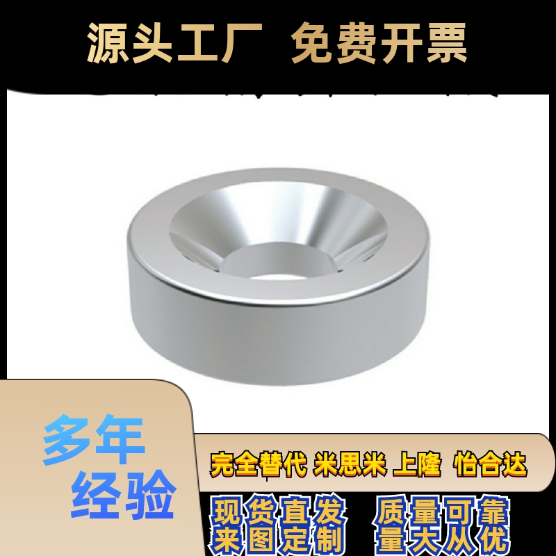 圆柱型磁铁带沉孔型MAGC-A8-A10-A12-A15-A20-A25-T2-T3-T4-T5-T6