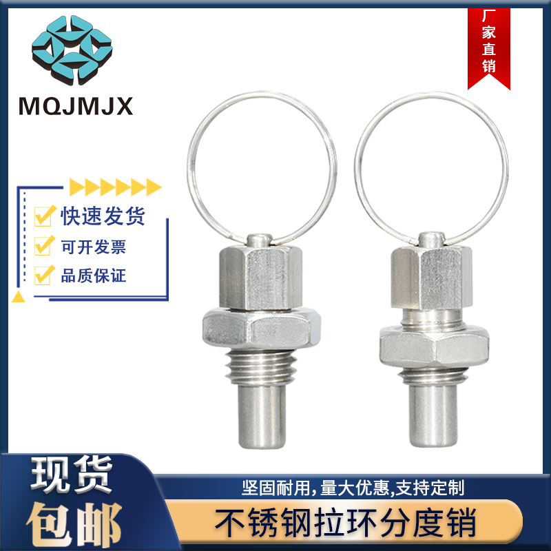 自锁拉环分度销旋钮柱塞