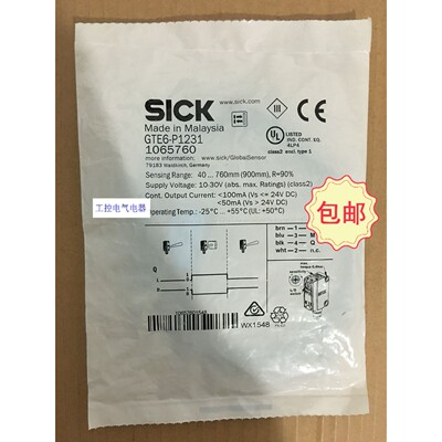 议价GTE6-P1231 特定号1065760