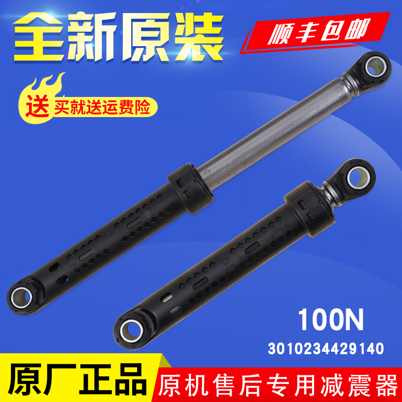 适用三洋滚筒洗衣机减震