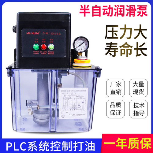 系统控制润滑油泵注塑机
