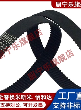 同步带C-HTBN1595/1650/1800/2000/2350/2765S5M-100/150/250/300