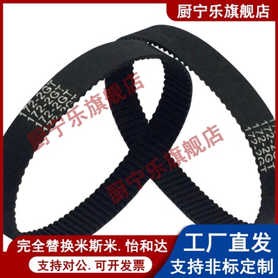 同步带C-HTBN1595/1650/1800/2000/2350/2765S5M-100/150/250/300