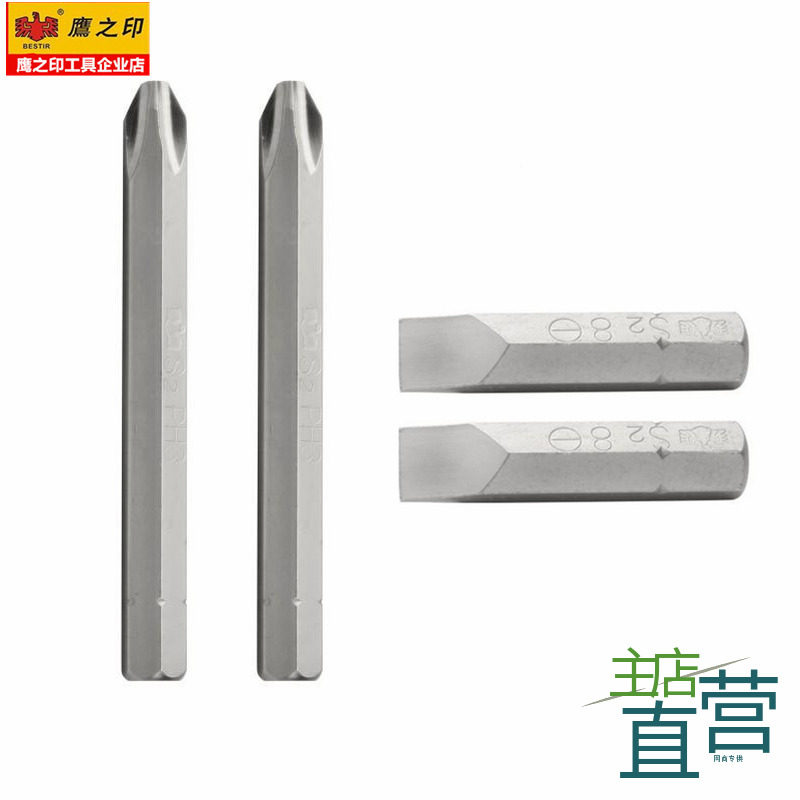 鹰之印工具冲击批咀十字