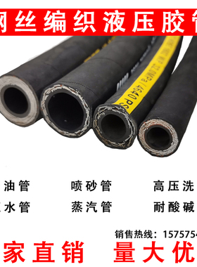 高压油管液压软管SAE100R17恒压21MPa钢丝编织橡胶管输油软管