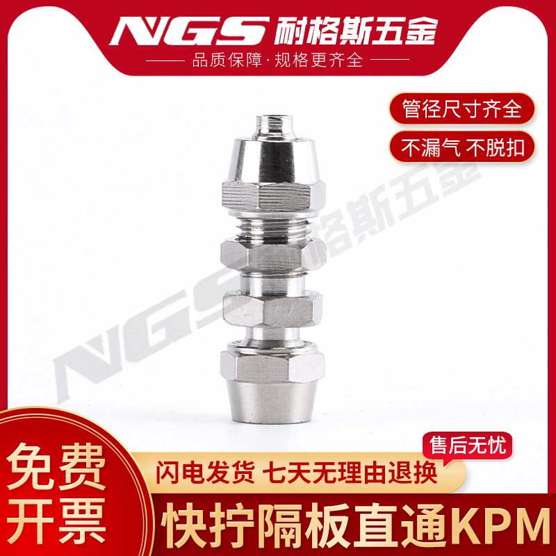 铜气动穿板快拧隔接头直