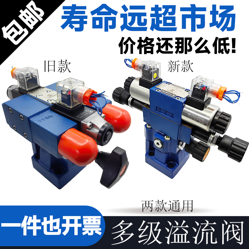 液压多级溢流阀DB3U10H-1-30B/315G24NZ5L DB2U DB3U20H DB3U30H
