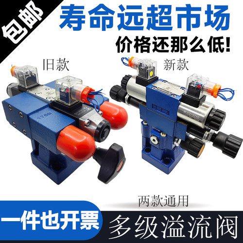 液压多级溢流阀DB3U10H-1-30B/315G24NZ5L DB2U DB3U20H DB3U30H