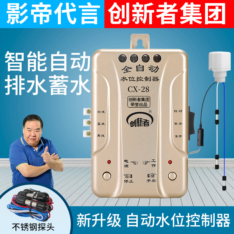 全自动水位控制器缺水保护水塔水池水井水箱水位开关液位继电器