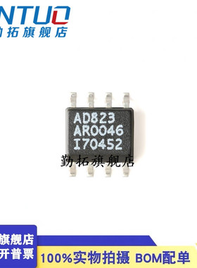 原装 | AD823ARZ AD823AR AD823 SOP-8 双路运算放大器 IC芯片