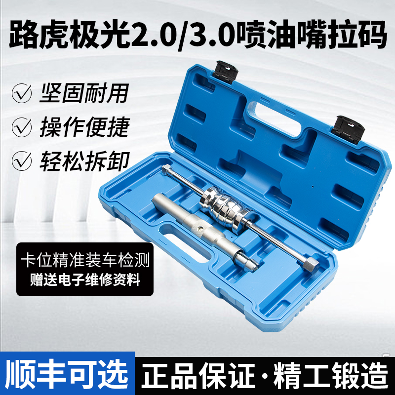 喷油器喷油嘴甩锤拉码撞锤拉码冲击锤滑锤拉拔器拉码拉出拔出工具