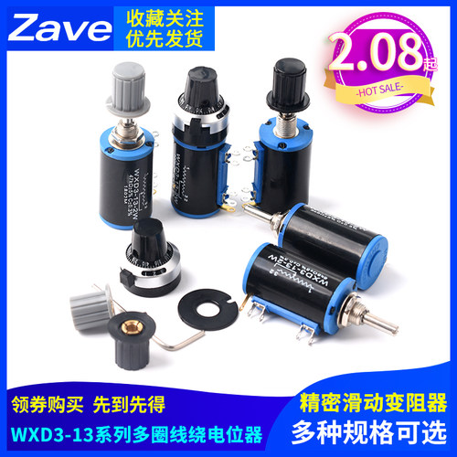 WXD3-13-2W精密多圈线绕电位器4.7k5.6k6.8k10k22k33k47k100k 103