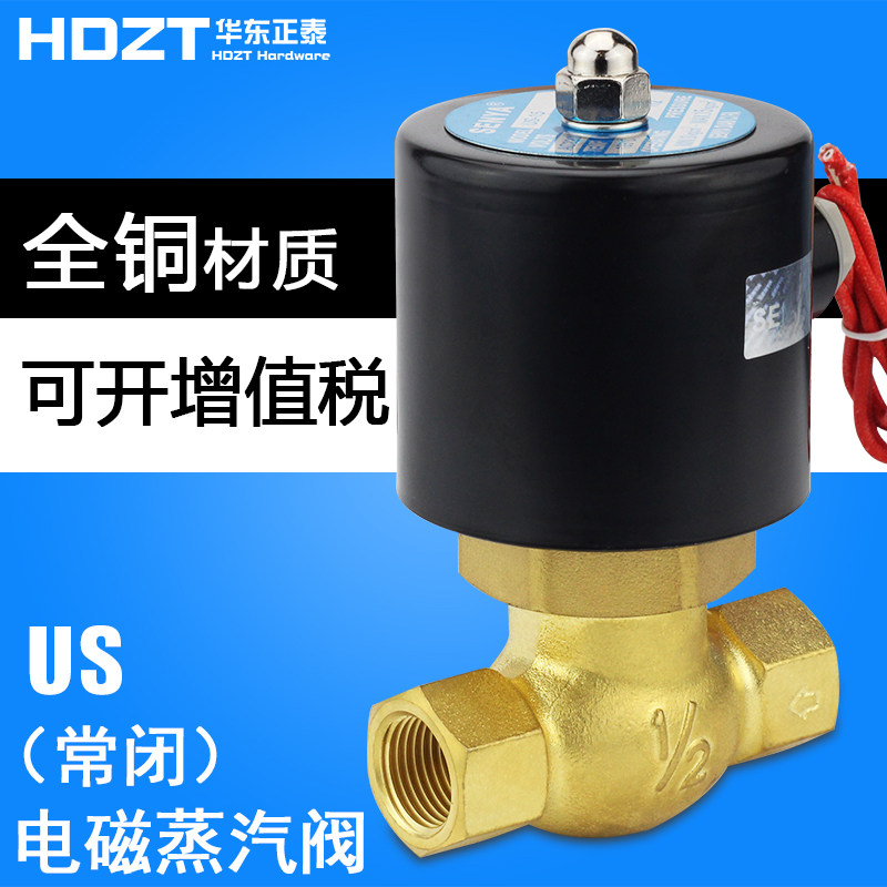 常闭全铜高温二位二通US-15/20/25/35/40/50电磁阀4分蒸汽阀水阀,童鞋/婴儿鞋/亲子鞋,儿童凉拖鞋,淘宝优惠券,粉丝福利购,淘宝优惠卷