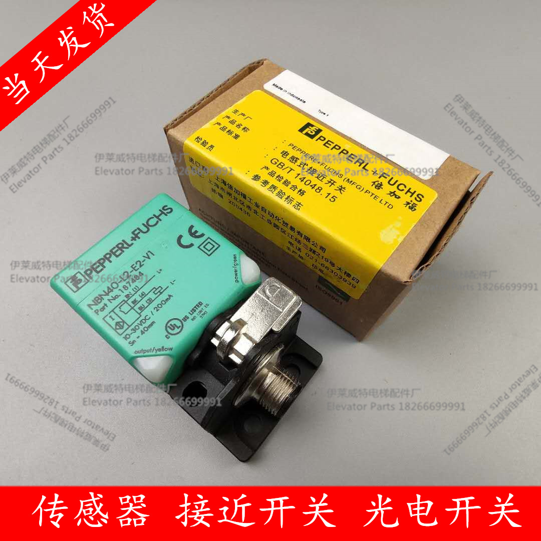 电梯接近开关NBB20 NBN40-L2-E0-V1(E2-V1)A0 传感器 平层开关