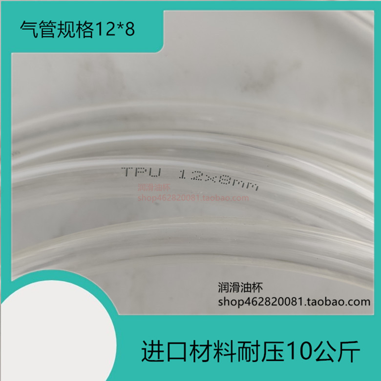 PU气管气动软管空压机气泵高压管12*8mm透明汽管木工气线