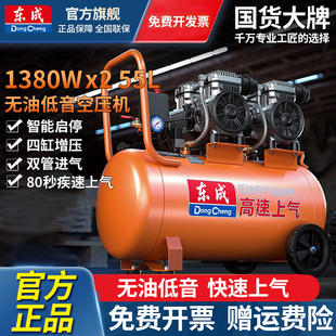 修家用便携空气压缩机220V工业汽泵 东成空压机无油静音气泵木工装