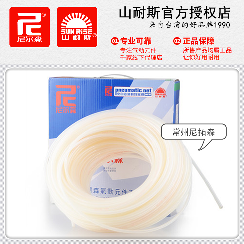 台湾山耐斯PQ-0850喷漆管1065尼尔森1180涂料管11x8x5气管10*6.5