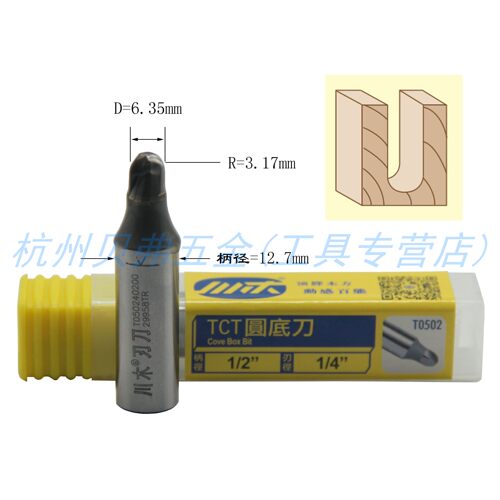 川木圆底刀1/2*1/4 TCT圆底刀 木工开槽折边雕刻锣铣刀T050240200