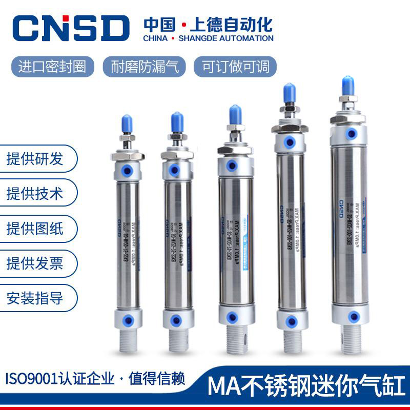 MA不锈钢迷你气缸圆形气动16/20/25/32/40X50X75X100X125X150SCA