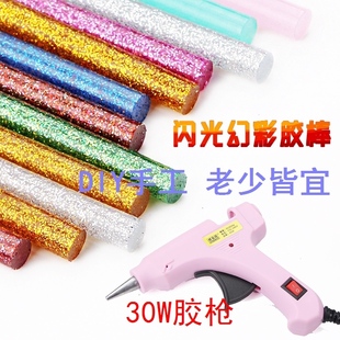 胶枪家用DIY专用热熔小型高粘强力小胶棒东西胶水小号 做手工用