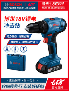 bosch电动工具充电式 18V冲击手电钻电动螺丝刀锂电多功能GSB183
