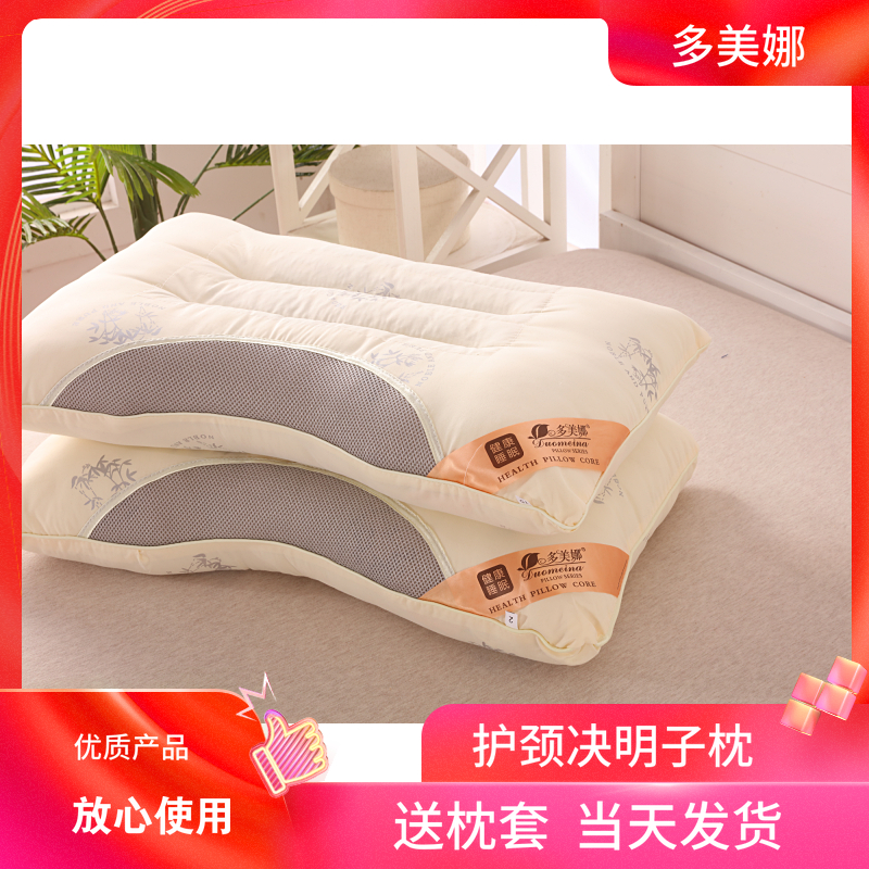多美娜全棉形枕健康决明