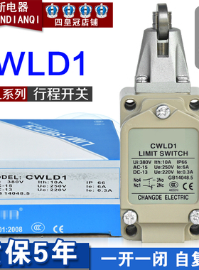 全新原装 防水微动开关自复位带滚轮行程开关限位开关CWLD1 220V