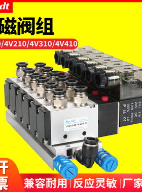 sqeldt 包安装二位五通4V210-08电磁阀阀组控制阀阀岛汇流板底座