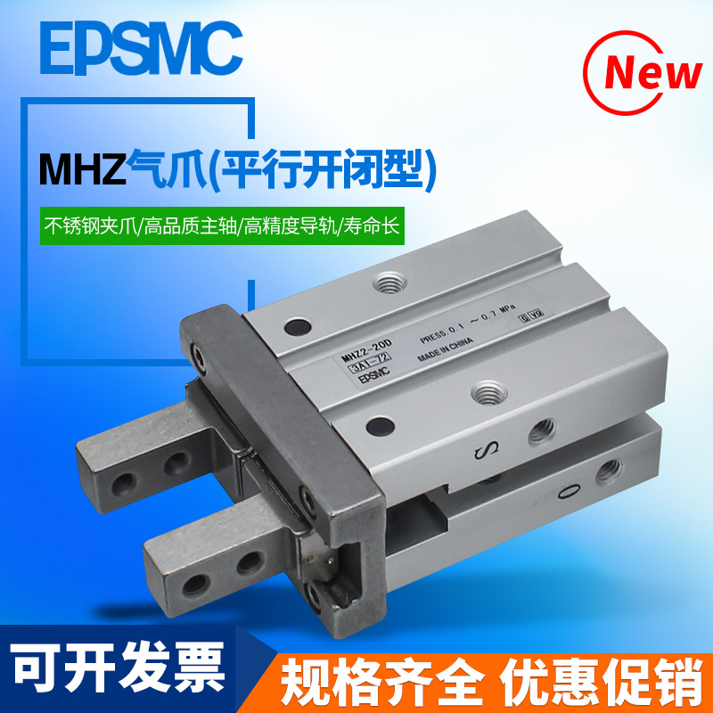 SMC气动手指气缸 MHZ2-16D/MHZL2-10D/16D/20D/25D/32D/40D1D2