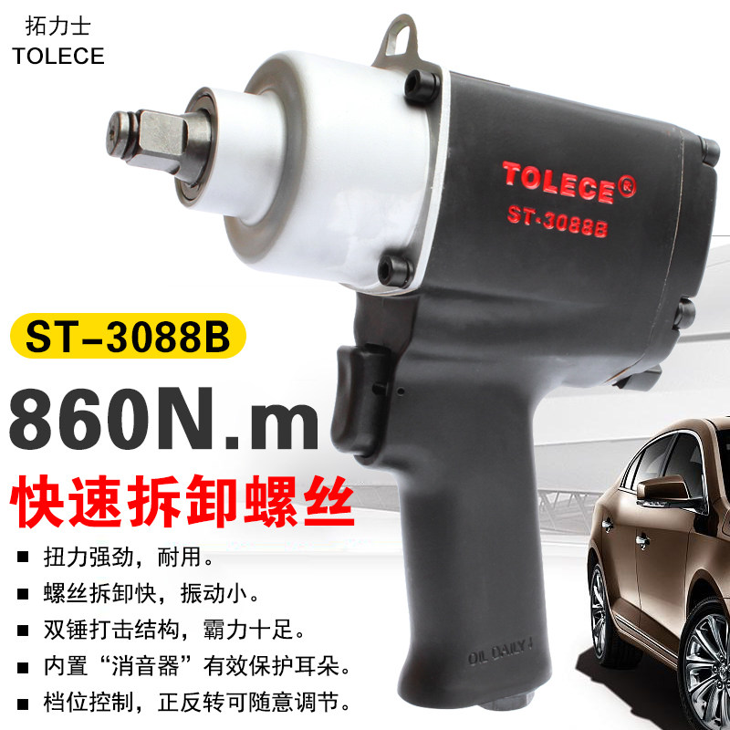 拓力士小风炮 气动1/2工业级大扭力小风炮拆轮胎气动扳手工具风炮,机械设备,矿山专用设备,淘宝优惠券,粉丝福利购,淘宝优惠卷