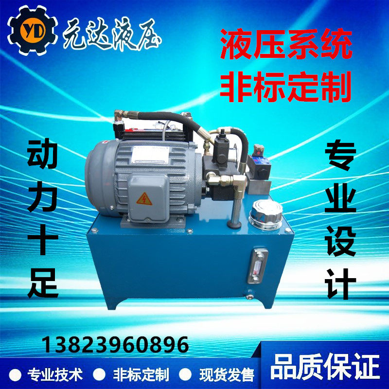 液压站，0.75KW标配，液压系统VP15+0.75KW-1.5KW+VP20质保一年