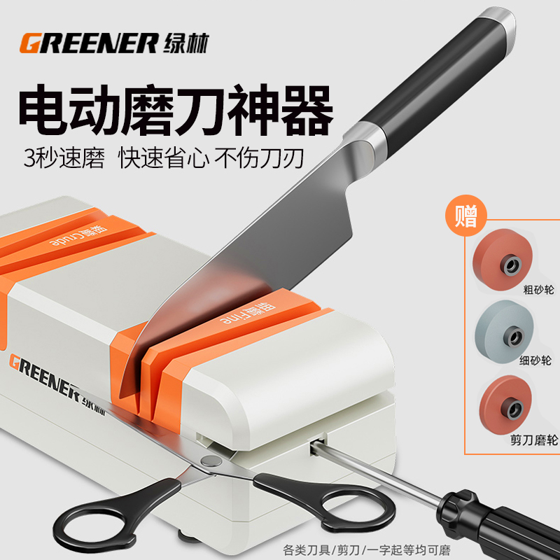 绿林电动磨刀神器全自动小型家用菜刀快速专业磨刀机石砂轮新
