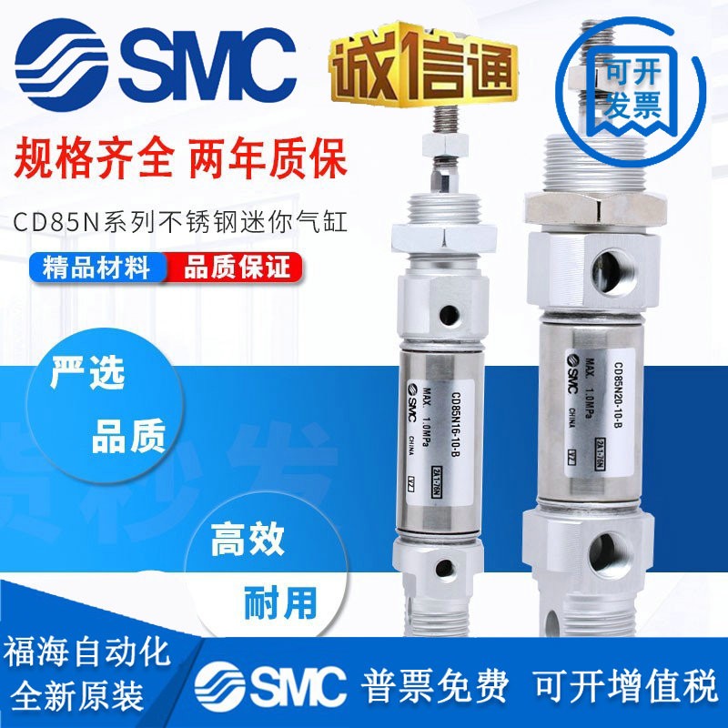 SMC原装C85N25 CD85N25-325 350 400 500 600C-B-A迷你气缸X2018