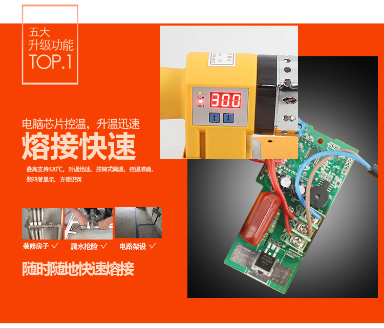 数显电子恒温水管热熔器