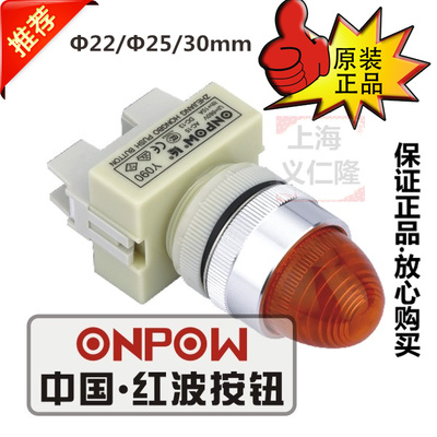 欧宝龙浙江红波信号灯球