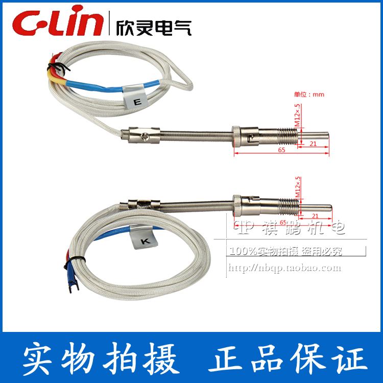 欣灵温度传感器 压簧式热电偶K型E型 0-400度WRNT-01 WRET-01探头