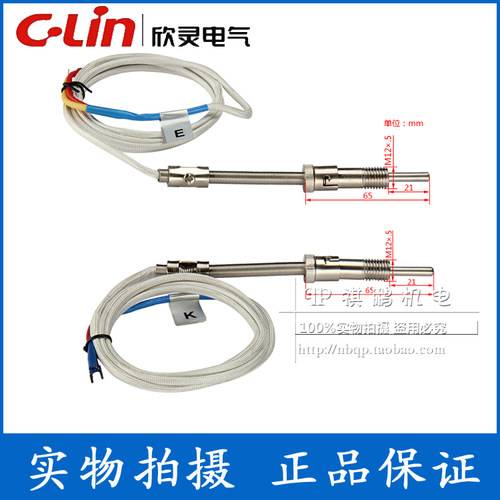 欣灵温度传感器 压簧式热电偶K型E型 0-400度WRNT-01 WRET-01探头