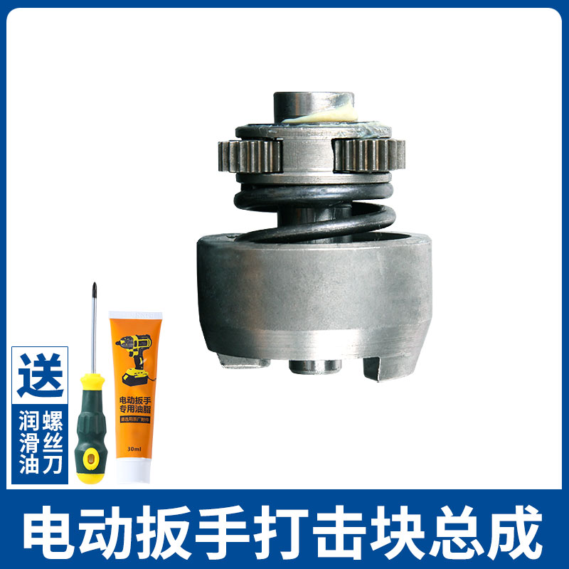 款电动扳手铝壳齿轮四方