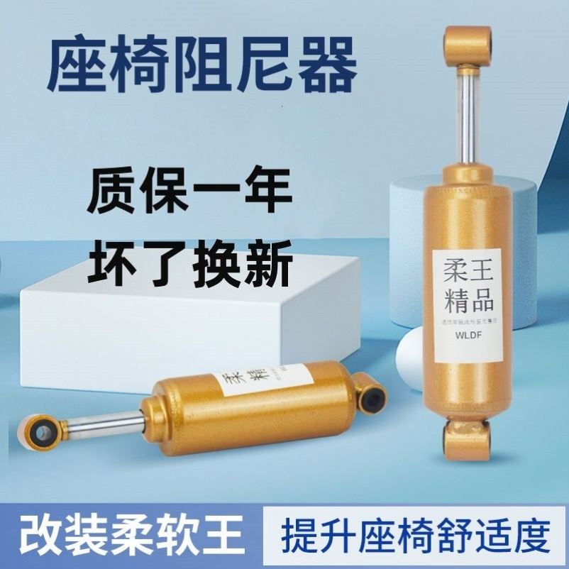 货车气囊座椅减震阻尼器