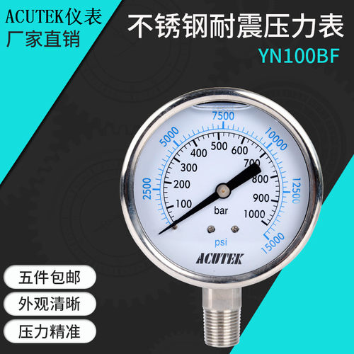 不锈钢耐震高压压力表 ACUTEK 原装出口 YN100BF  1000bar NPT1/2