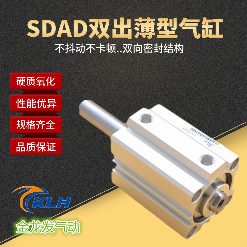 双头双出薄型气缸SDAD63X50 SDADS63X50-B外牙带磁
