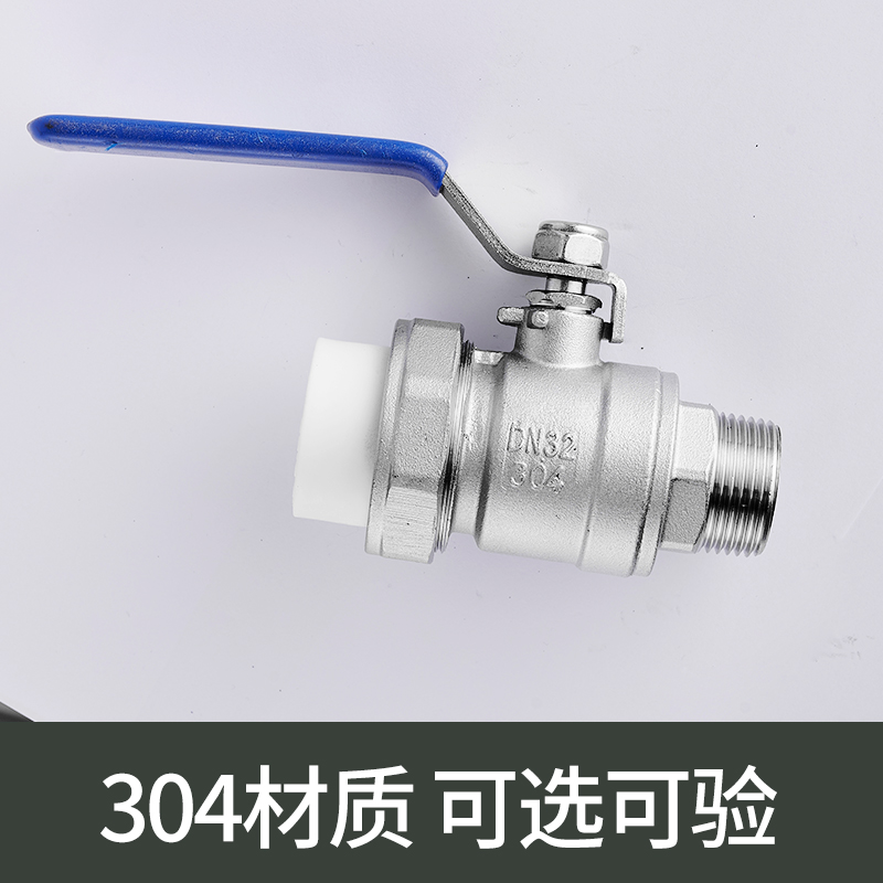 不锈钢外丝球阀水管门活