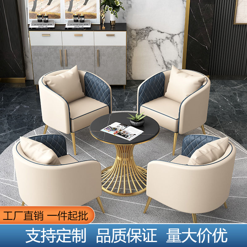 轻奢洽谈桌椅组合休闲咖啡厅会客售楼处影楼沙发皮革接待一桌四椅