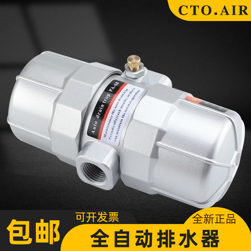 PA/PB-68自动排水阀储气罐自动放水阀气动式自动排水器冲气泵AS6D
