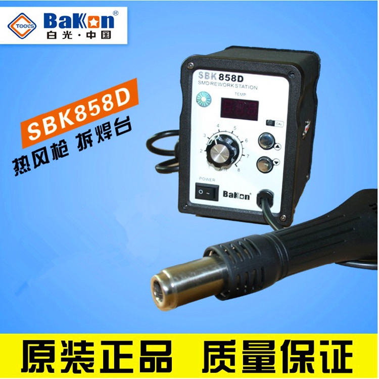 白光热风枪数显调温拆焊