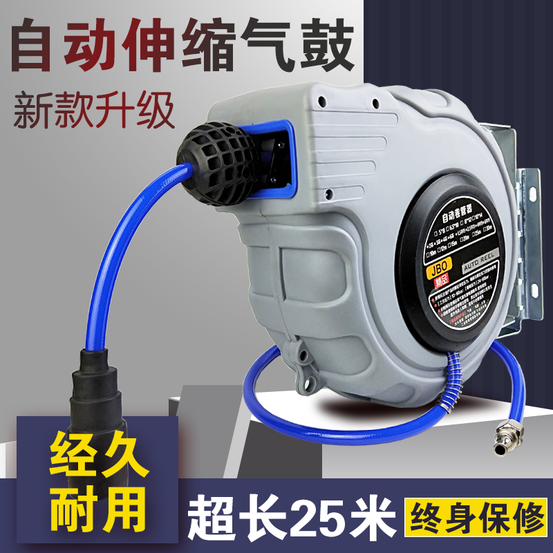 气鼓自动伸缩卷管器收泵