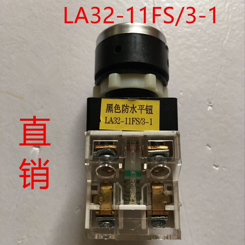 LA32-11FS/3-1 6-1 23DB-1 33DB-1 11FSLED1-1 上海天沪电器厂