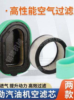 KOHLER科勒KL3200/KGE18E3汽油发动机CH740空气滤芯CH940海绵过滤